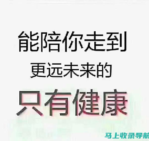 健康生活从细节开始：日常习惯与健康管理的艺术