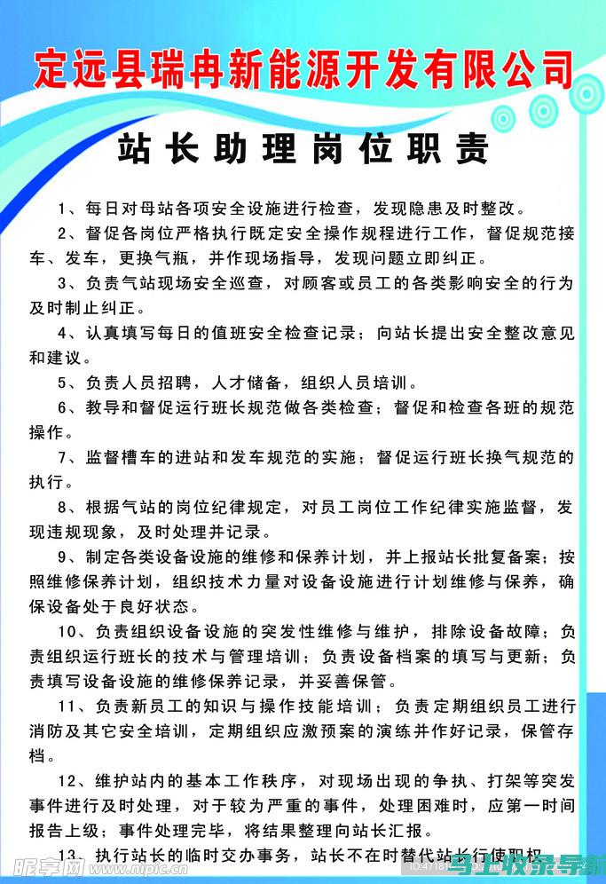 站长日常工作内容：从细节出发，做好网站运营工作