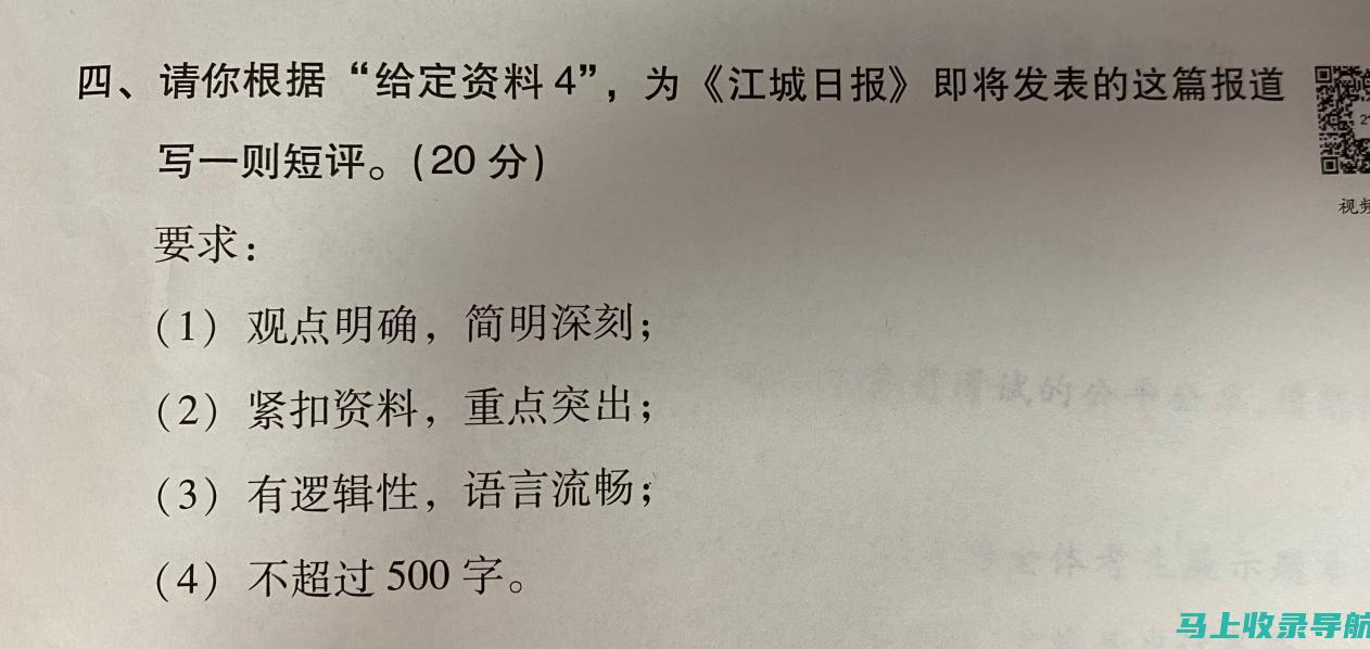 申论学习心得分享：跟随李梦圆站长学习的收获与体验